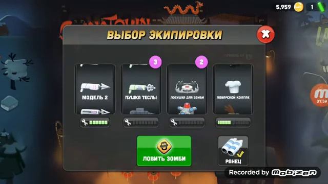Играю в зомби кетчерс смотреть онлайн