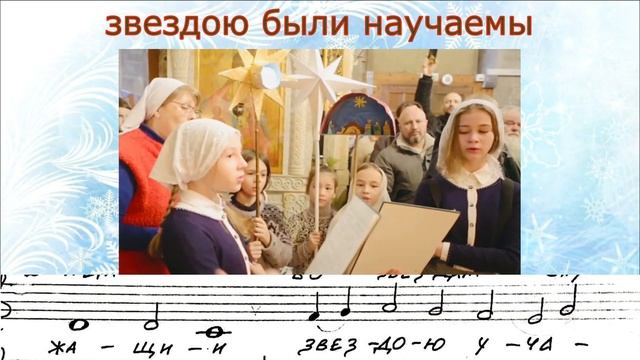Тропарь Рождеству Христову, глас 4. Знаменный распев