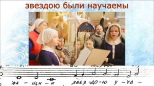 Тропарь Рождеству Христову, глас 4. Знаменный распев