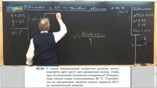 Урок 134 осн Подготовка к КР по тепловым явлениям смотреть онлайн