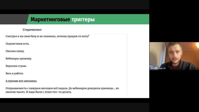 маркетинговые триггеры смотреть онлайн