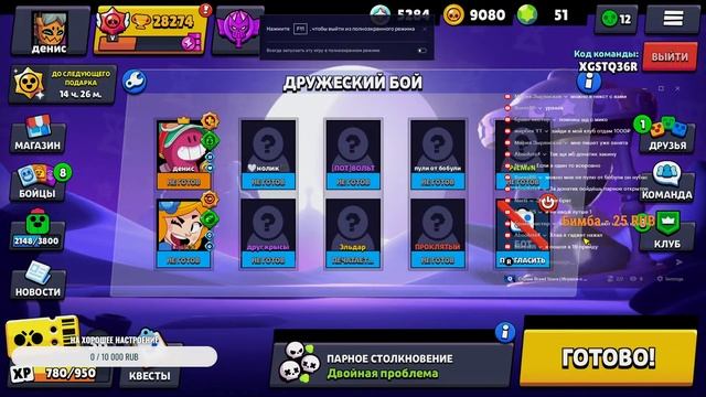Стрим Brawl Stars | Играем с подписчиками в лигу смотреть онлайн