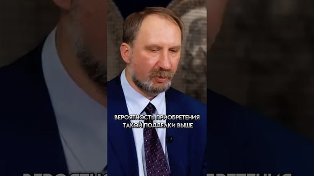 Вероятность приобретения поддельных монет, будет сведена к минимуму, ЕСЛИ.. смотреть онлайн