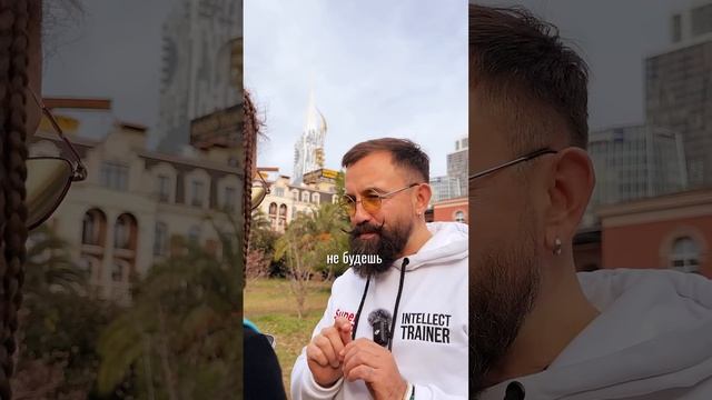 Перестань обманывать себя!