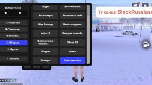 Софт Блек раша