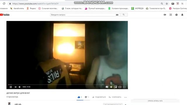 у меня есть интро (спасибо_talit cak_) смотреть онлайн