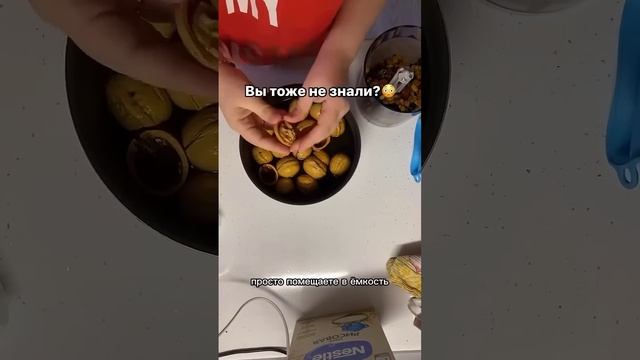 А как вы открываете орехи? #лайфхаки #рецепты #полезное #рецепт #быстро смотреть онлайн