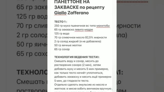 КУЛИЧИ НА ЗАКВАСКЕ. ОТЛИЧНЫЙ РЕЦЕПТ!!! смотреть онлайн