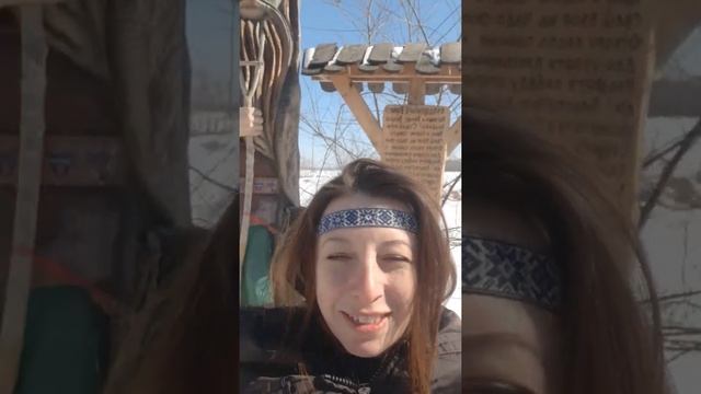 С Днем Равноденствия! смотреть онлайн