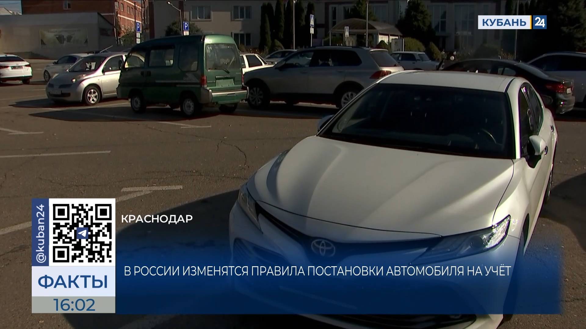 Правила постановки автомобиля на учет изменятся в России смотреть онлайн