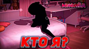 КОНЕЦ УЖЕ БЛИЗОК! МИТА БЕЗ ЛИЦА ПРОСИТ ПОМОЩИ! Miside#4