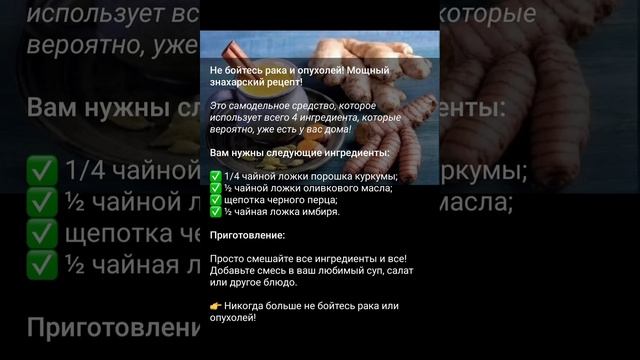 Мощный рецепт смотреть онлайн