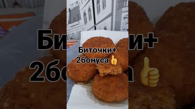 биточки +2 бонуса смотрите на моем канале смотреть онлайн