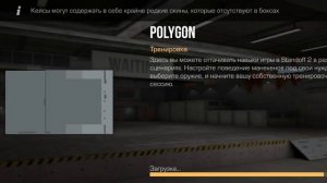 как скачать приватку стенд лео