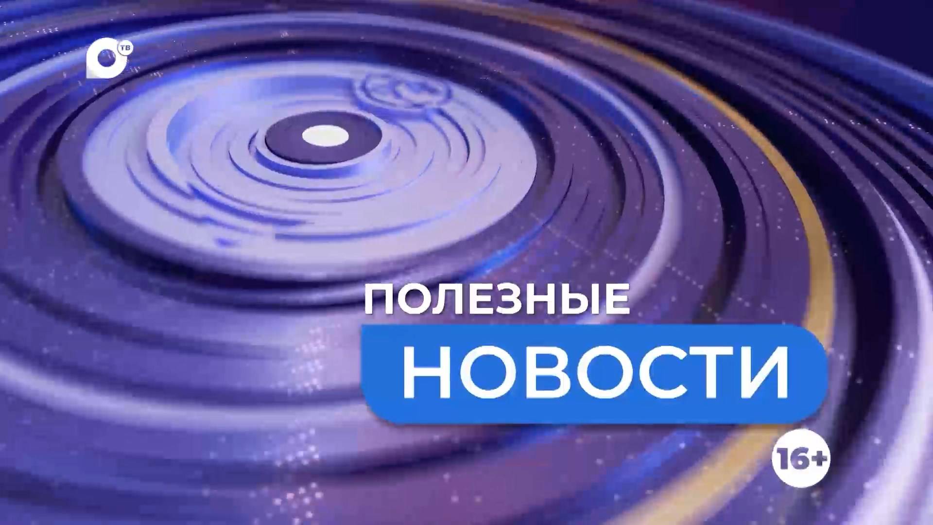 Полезные новости. HR GROUP смотреть онлайн