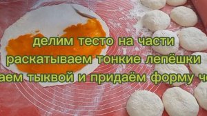 ‼️ЧЕЧЕНСКИЕ ЛЕПЁШКИ С ТЫКВОЙ‼️ (ХИНГЛАШ)
