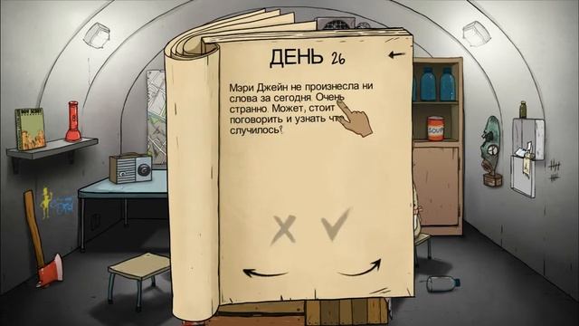 победа мы выжили 60 seconds часть 1 смотреть онлайн
