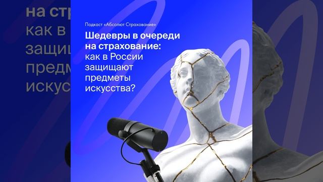 Шедевры в очереди на страхование смотреть онлайн