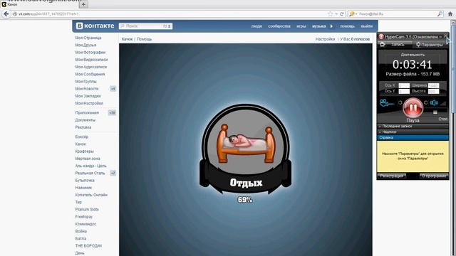 Взлом игры Качок