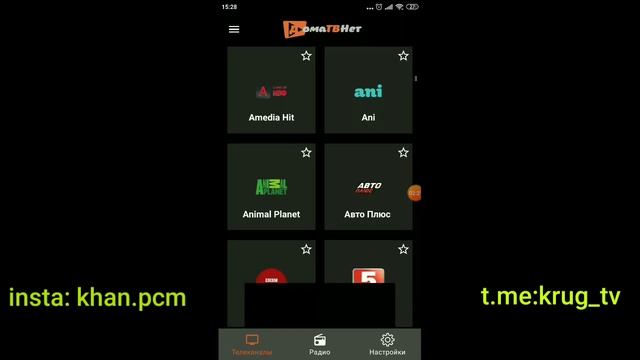 6 ta davlat telekanallarini telefonda koʻrish #tv barcha telekanallar смотреть онлайн