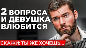 ЛУЧШИЕ ВОПРОСЫ девушке по переписке. О чем спросить девушку?