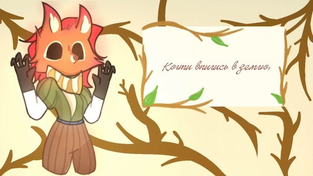 @Yaelokre — Hartebeest [RUS SUB]