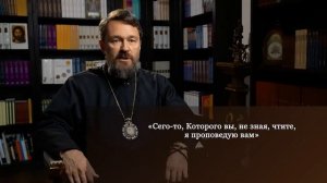 День 310. Библия за год. Библия за год. С митрополитом Иларионом.