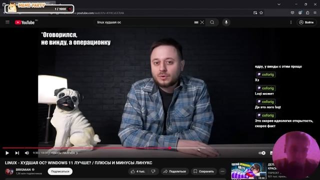 Смотрим видео про Linux — LINUX - ХУДШАЯ ОС? WINDOWS 11 ЛУЧШЕ? / ПЛЮСЫ И МИНУСЫ ЛИНУКС смотреть онлайн