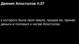 День 311. Библия за год. Библия за год. С митрополитом Иларионом.