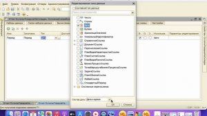 028 Создание отчета Остатки товаров на складах в 1С часть 3
