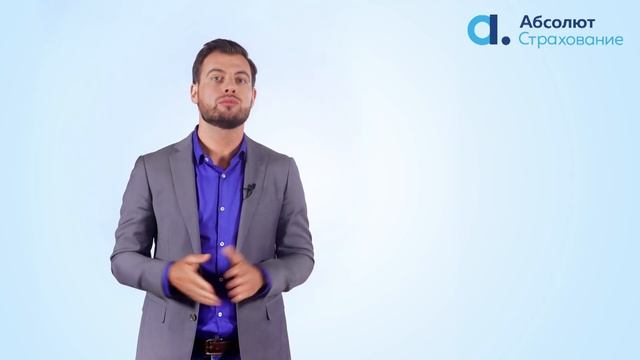 Автострахование КАСКО смотреть онлайн