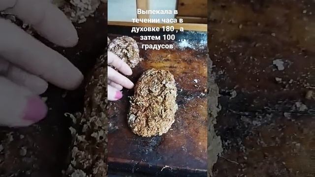 Испекла хлеб из пророщенной пшеницы#испечьхлеб#выпечкахлеба #цельнозерновойхлеб смотреть онлайн