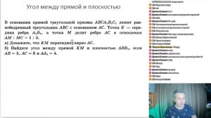 Координатный метод в стереометрии - часть 2 (Задание №13 профильного ЕГЭ по математике)
