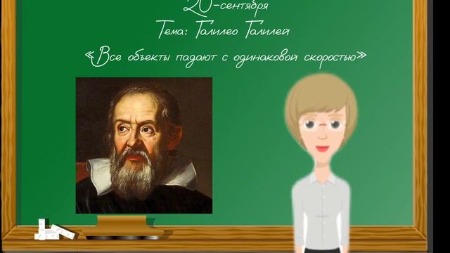 Галилео Галилей смотреть онлайн