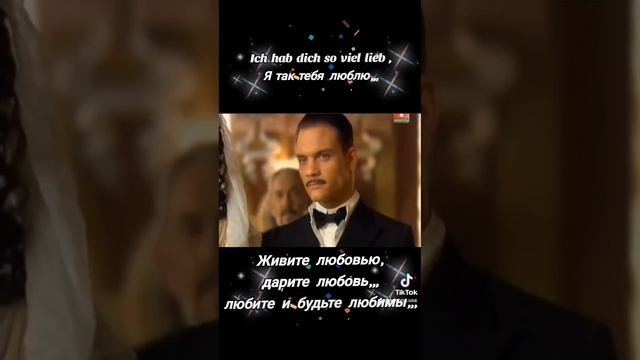 Ich hab dich so viel lieb ✨️, Я так тебя люблю (Мишка япончик) смотреть онлайн