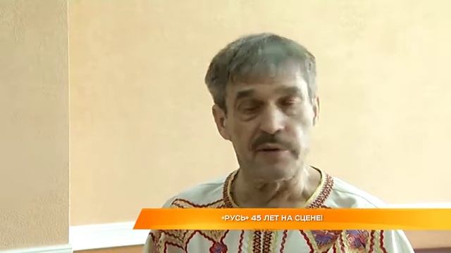 "Русь" 45 лет на сцене! смотреть онлайн