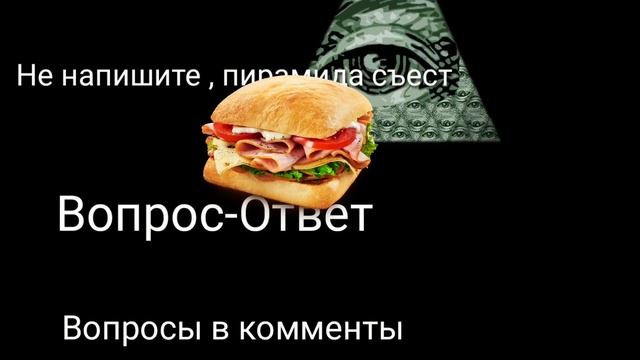 ВОПРОС - ОТВЕТ! ВОПРОСЫ В КОММЕНТАРИИ !!! смотреть онлайн