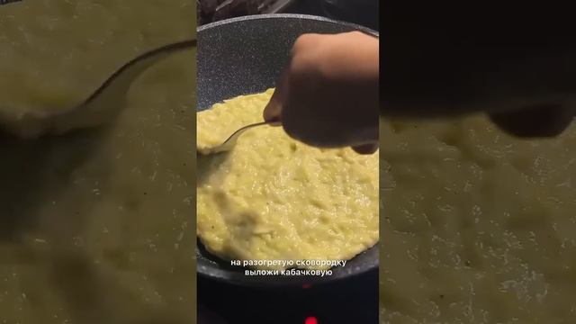 Кабачковая пицца🍕 смотреть онлайн