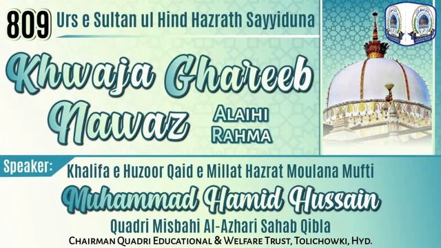 Urs E Hazrat Khwaja Gareeb Nawaz | Live | Mufti Mohammed Hamid Hussain Azhari | Gulistaan E Quadri смотреть онлайн