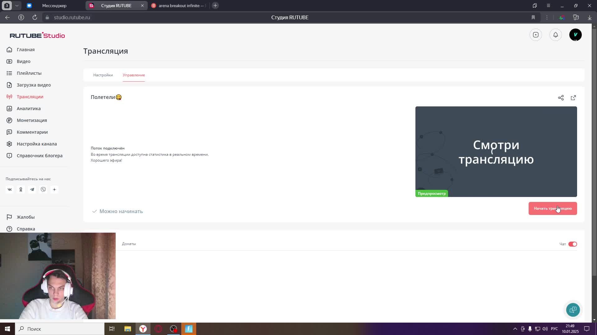 Полетели😋