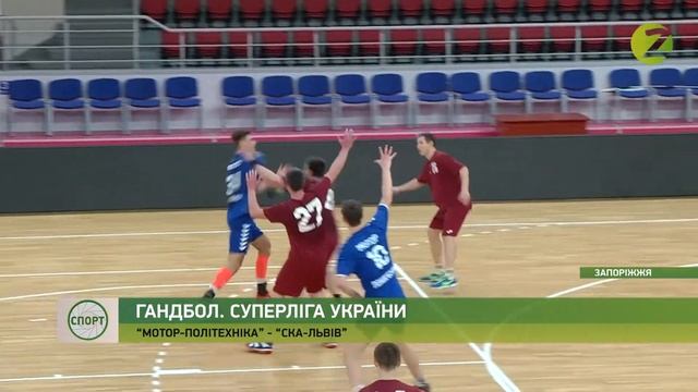 Новини спорту - ГК «Мотор-Політехніка» стартував у другому колі української Суперліги - 17.02.2021 смотреть онлайн