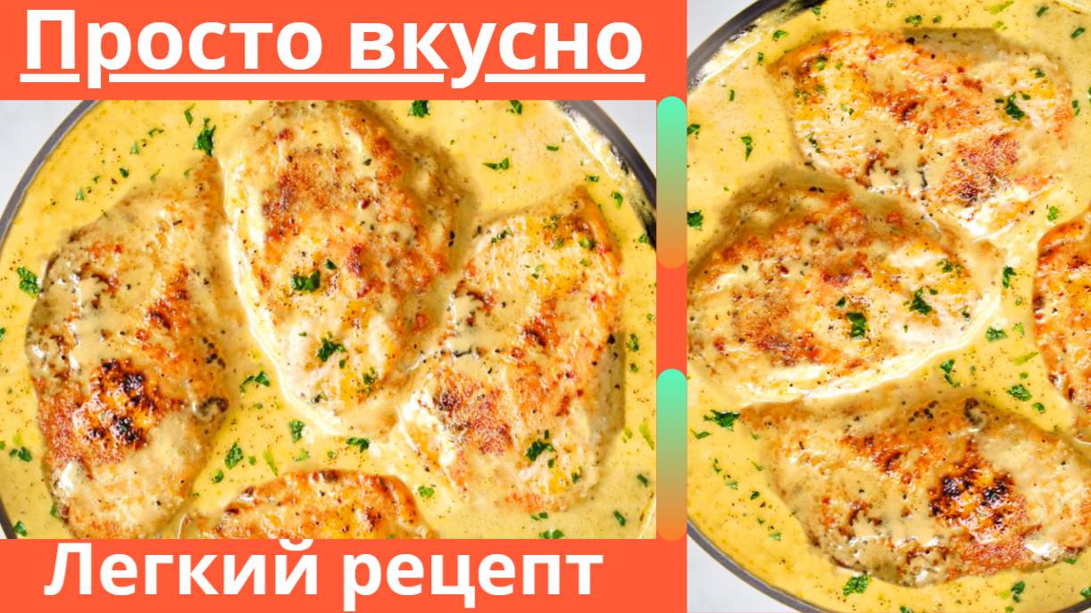 Рецепт Индийского Блюда Лучший Рецепт Куриного Филе Как приготовить идеальную курицу с горчицей