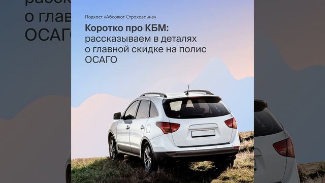 Коротко про КБМ смотреть онлайн