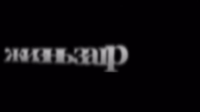 Жизнь за границей… сборник 1-2 серия смотреть онлайн