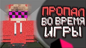 ОН ИСЧЕЗ ИГРАЯ В МАЙНКРАФТ ｜ Snippets (Minecraft ARG)