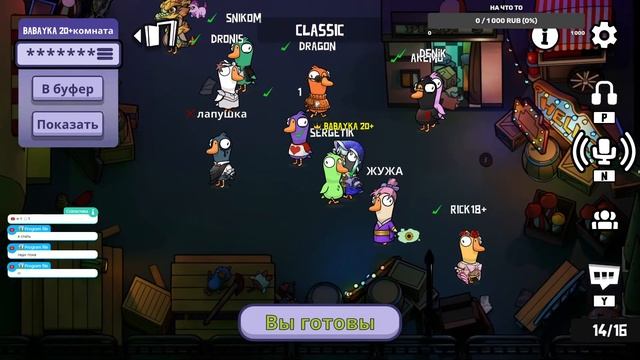 Играем в Утку Утку Гуся смотреть онлайн