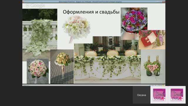 26. Конференция по рукоделию