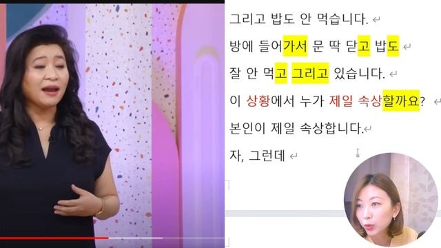 КОРЕЙСКИЙ ЯЗЫК на слух - ОТРЫВОК ИЗ РЕЧИ 오은영 박사님 смотреть онлайн