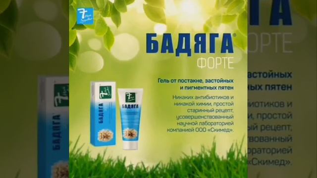 Гель Бадяга Форте. Бюджетное средство от кожных несовершенств. смотреть онлайн