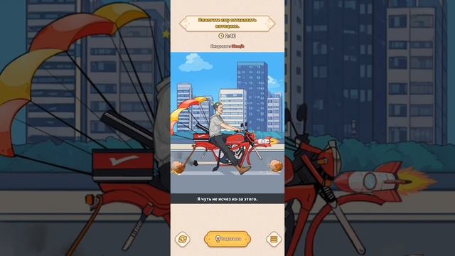 проходим китайскую игру под названием Brain Puzzle... смотреть онлайн